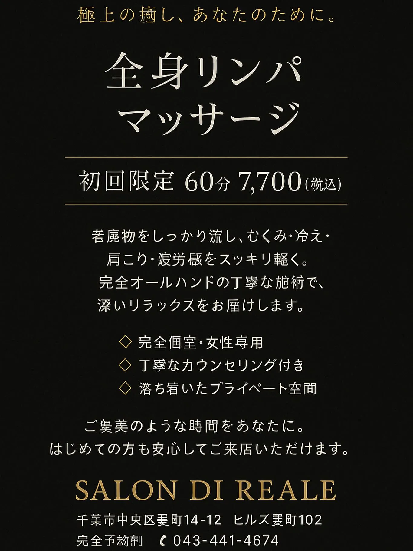 ホルミシスを使用したクリームでリンパマッサージいたします😊