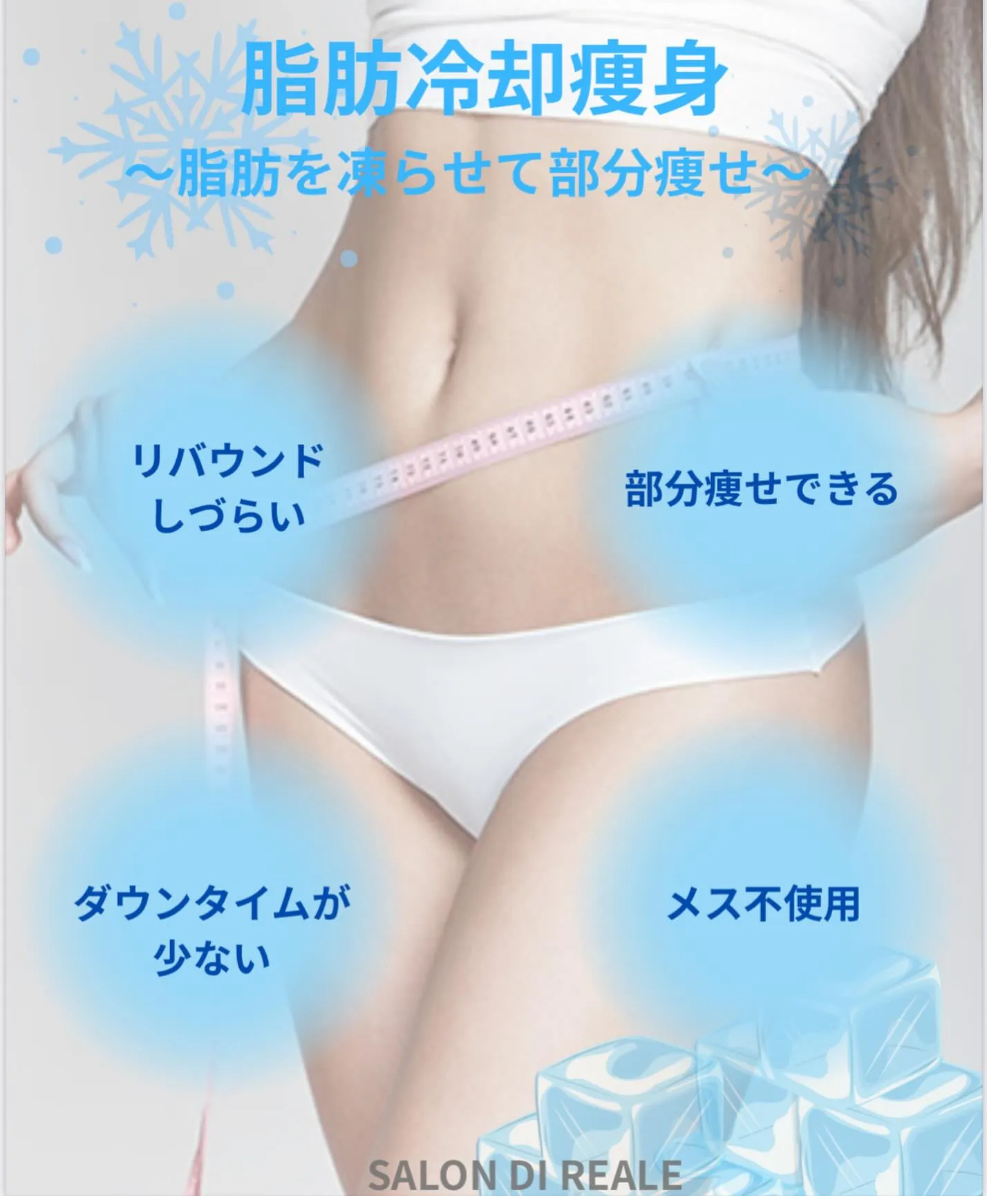 脂肪冷却導入しました〜✨