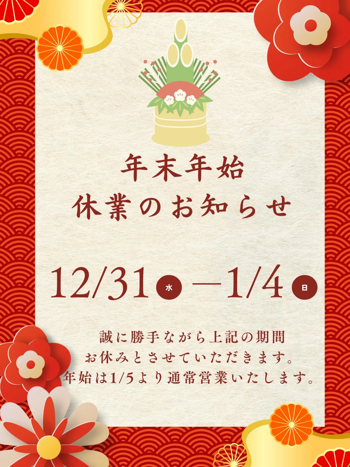 今年も salon di reale をご利用いただき、誠に...