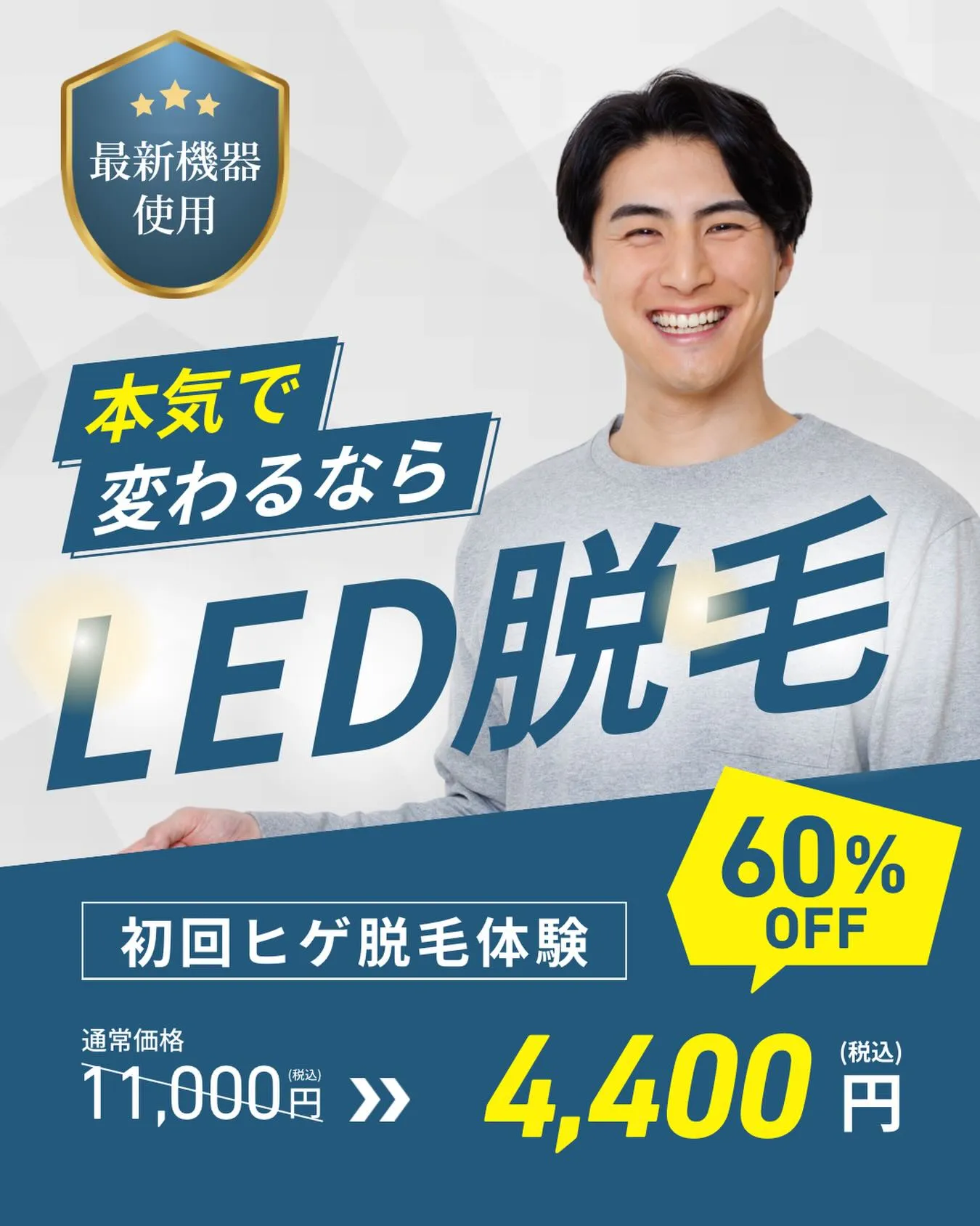 毎日の髭剃り、面倒に感じていませんか？🥺