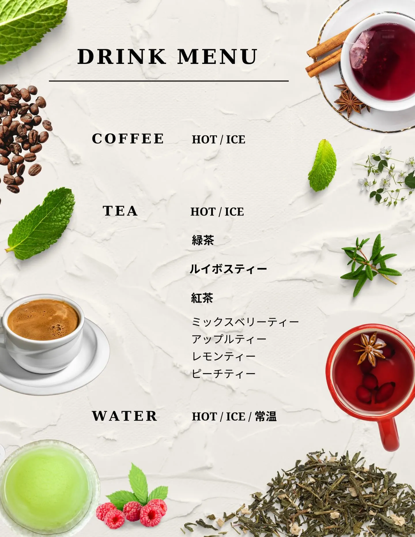 施術後のリラックスタイムに☕️🌿