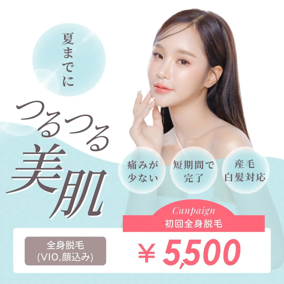 ❄️冬こそ脱毛ベストシーズン❄️