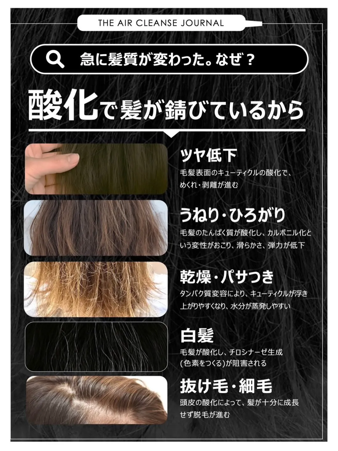 最近、髪質変わった気がする人いませんか？🤔