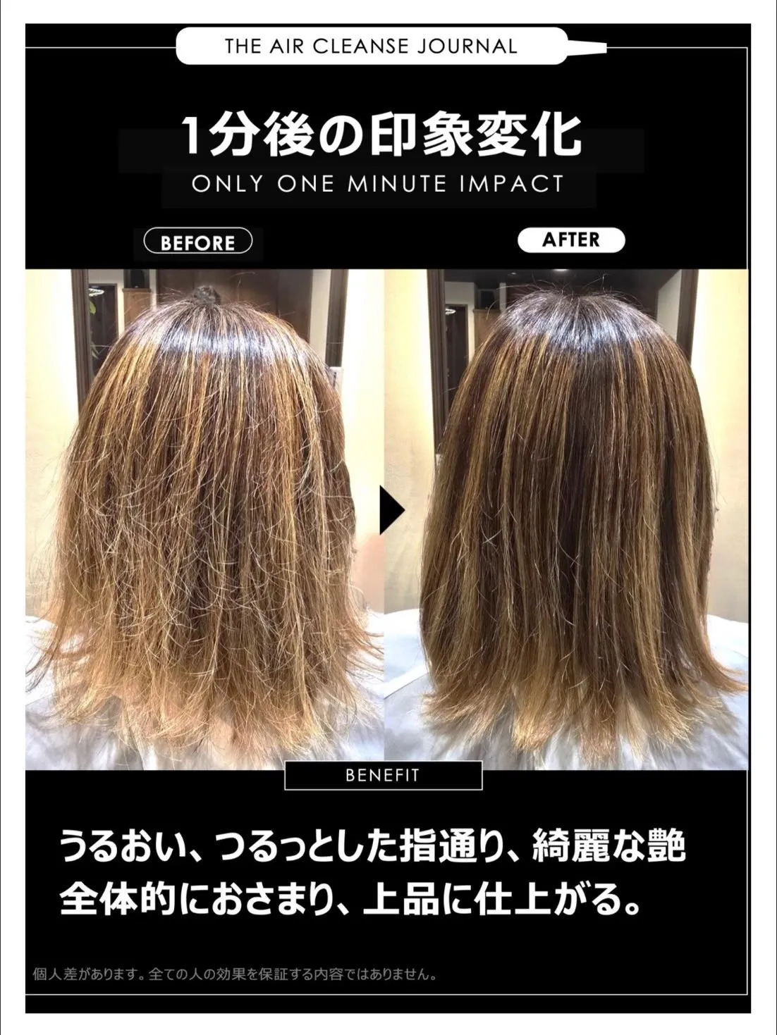 最近、髪質変わった気がする人いませんか？🤔